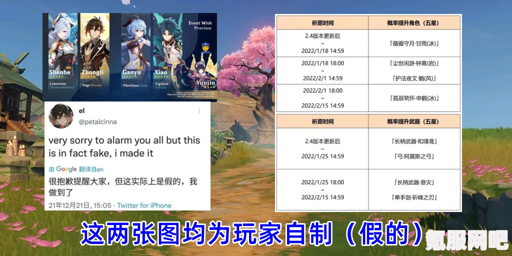 原神2.4版本前瞻直播，时间地点全解析，精彩不容错过