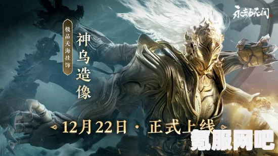 永劫无间斩马刀的推出时间及其期待