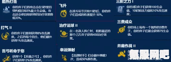 金铲铲之战S11新海克斯全面汇总