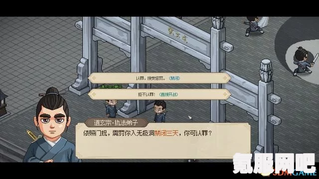 大侠立志传纯阳功好感度与获取攻略