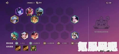 金铲铲之战S11赛季，退休账户的效果及海克斯科技解析