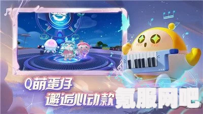 蛋仔派对官网地址分享