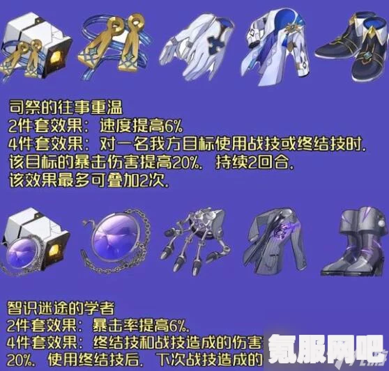 崩坏星穹铁道，全面解析各类遗器概览