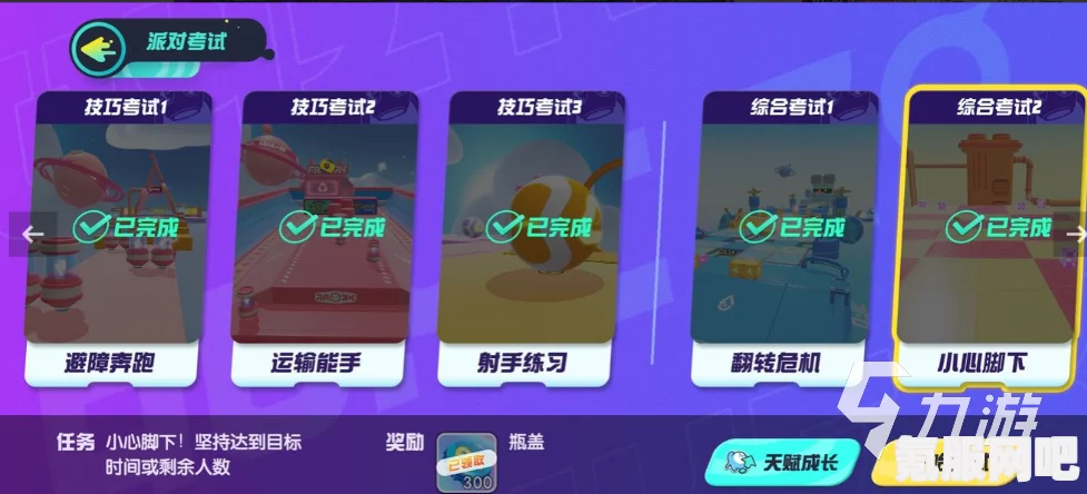 蛋仔派对安卓苹果互通机制详解，能否一起玩及如何操作？