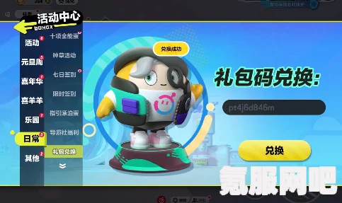 蛋仔派对安卓苹果互通机制详解，能否一起玩及如何操作？