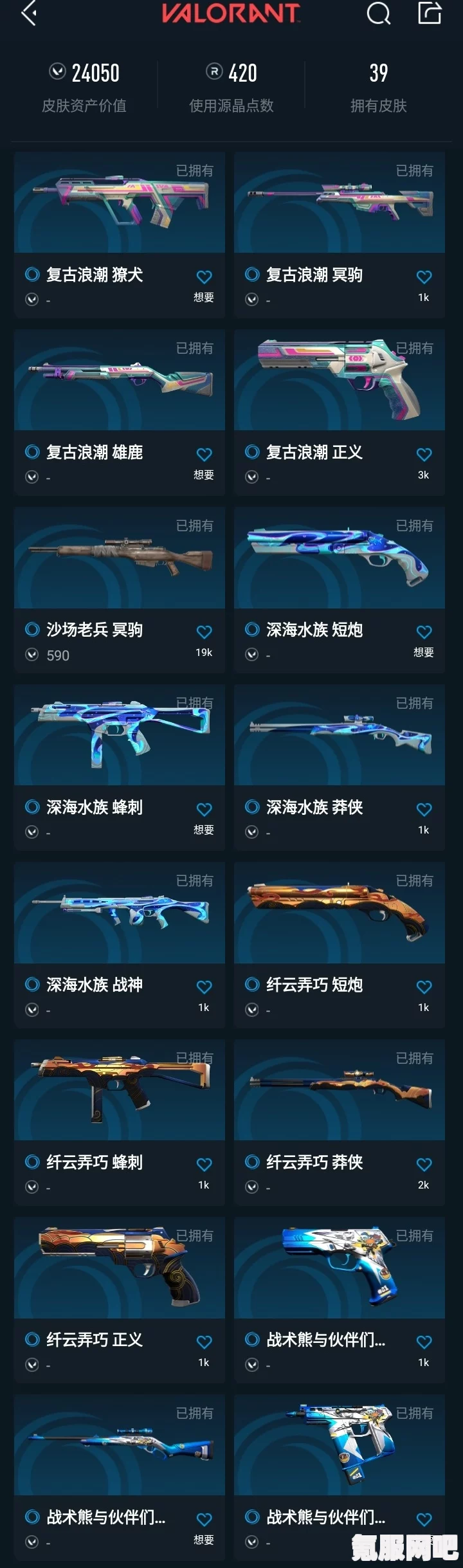 无畏契约珍珠棘贝短剑介绍