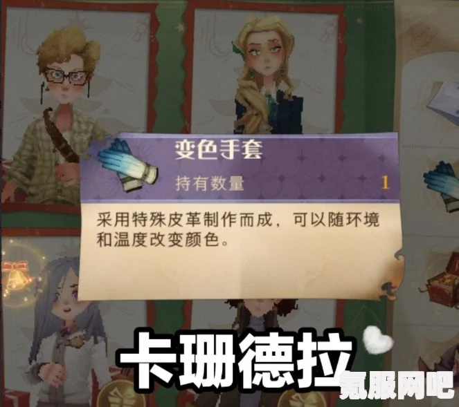 哈利波特魔法觉醒，礼物表情获取攻略与指南大全