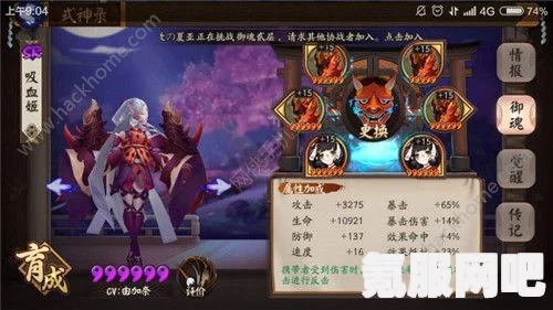 阴阳师新御魂吊瓶火效果深度解析与强度介绍