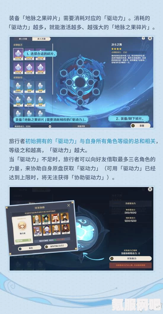原神导能原盘跋尾玩法详解与攻略
