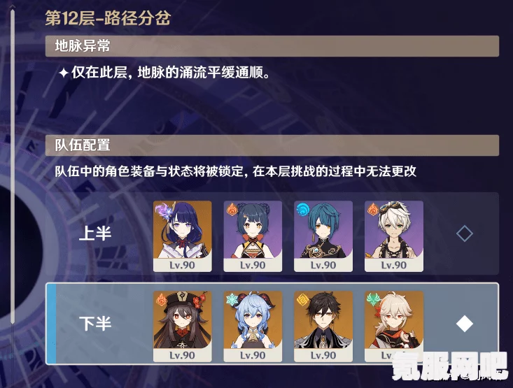 原神幽浮之海诡境攻略，轻松通关的技巧与策略
