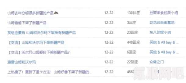山姆新疆事件揭秘，沃尔玛为何下架新疆产品？背后的真相究竟如何？