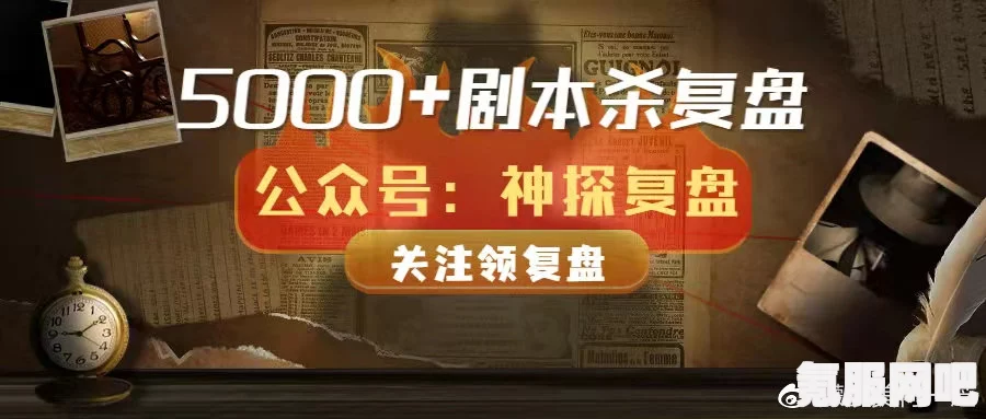 百变大侦探，消失的钢琴家密码揭秘
