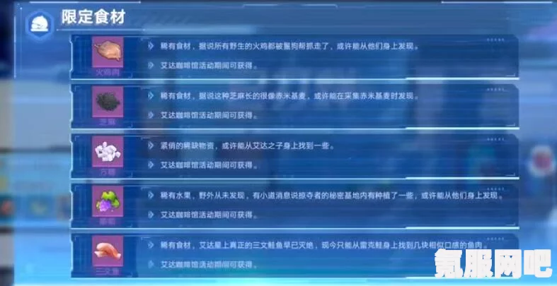 幻塔艾达咖啡馆活动攻略，玩转咖啡馆活动的小技巧