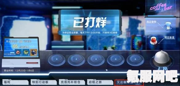 幻塔艾达咖啡馆活动攻略，玩转咖啡馆活动的小技巧
