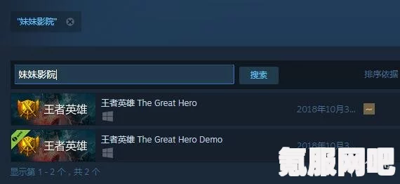 奇皮与诺宝在Steam上的价格介绍