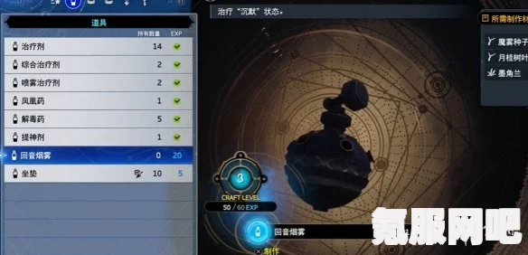 最终幻想7重生，符文剑的获取方法详解