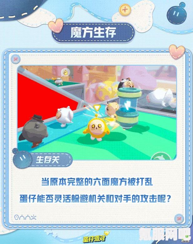 蛋仔派对挑战之旅，无尽关卡深度探索