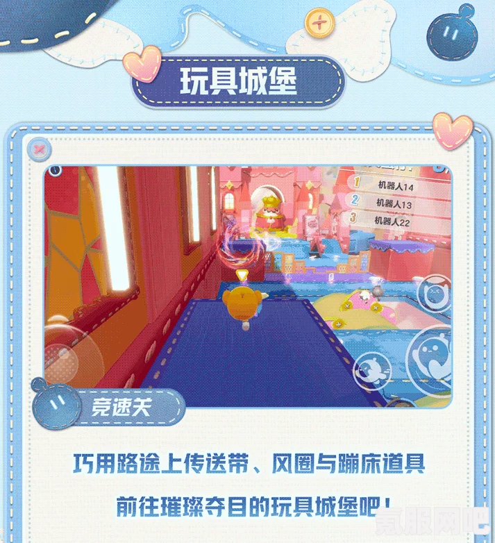 蛋仔派对关卡介绍，探索无尽的挑战之旅