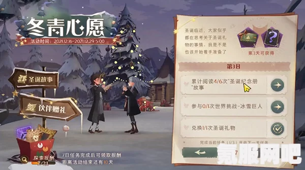 哈利波特魔法觉醒，收礼物表情的获得攻略与指南