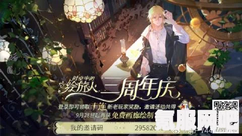 时空中的绘旅人妇女节福利活动盛宴与惊喜问答