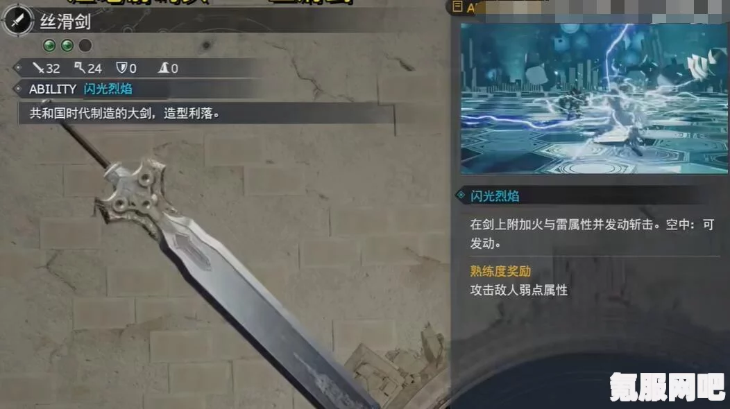 最终幻想7重生，丝滑剑的获取方法