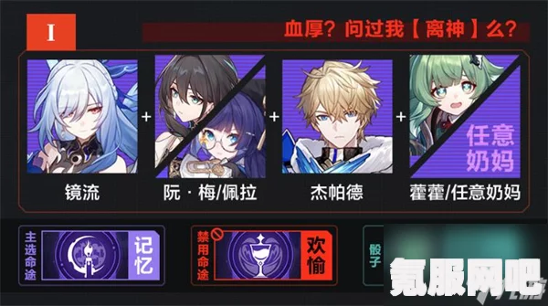 崩坏星穹铁道难题攻略，黄金与机械第12关繁育挑战详解