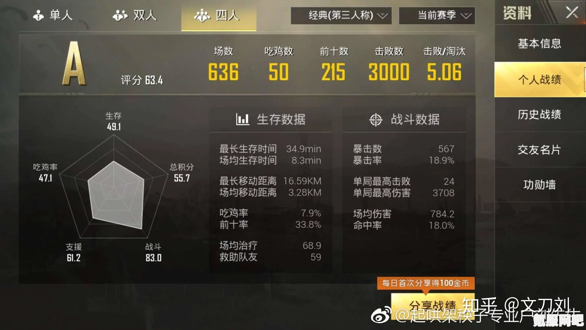和平精英技术提升攻略，从入门到精通