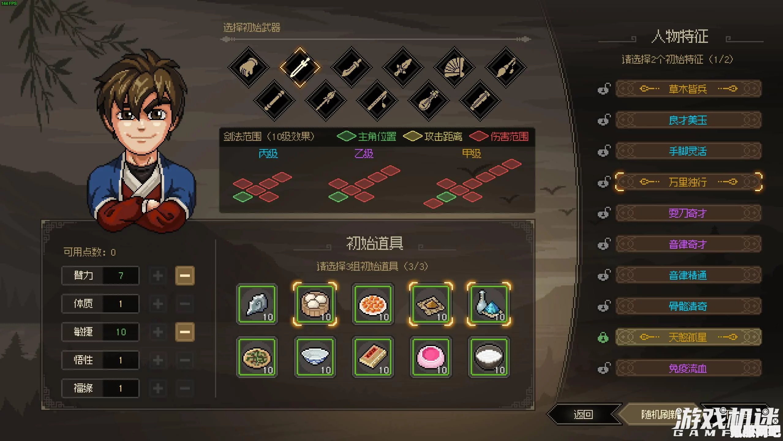 大侠立志传刀法攻略及路线推荐