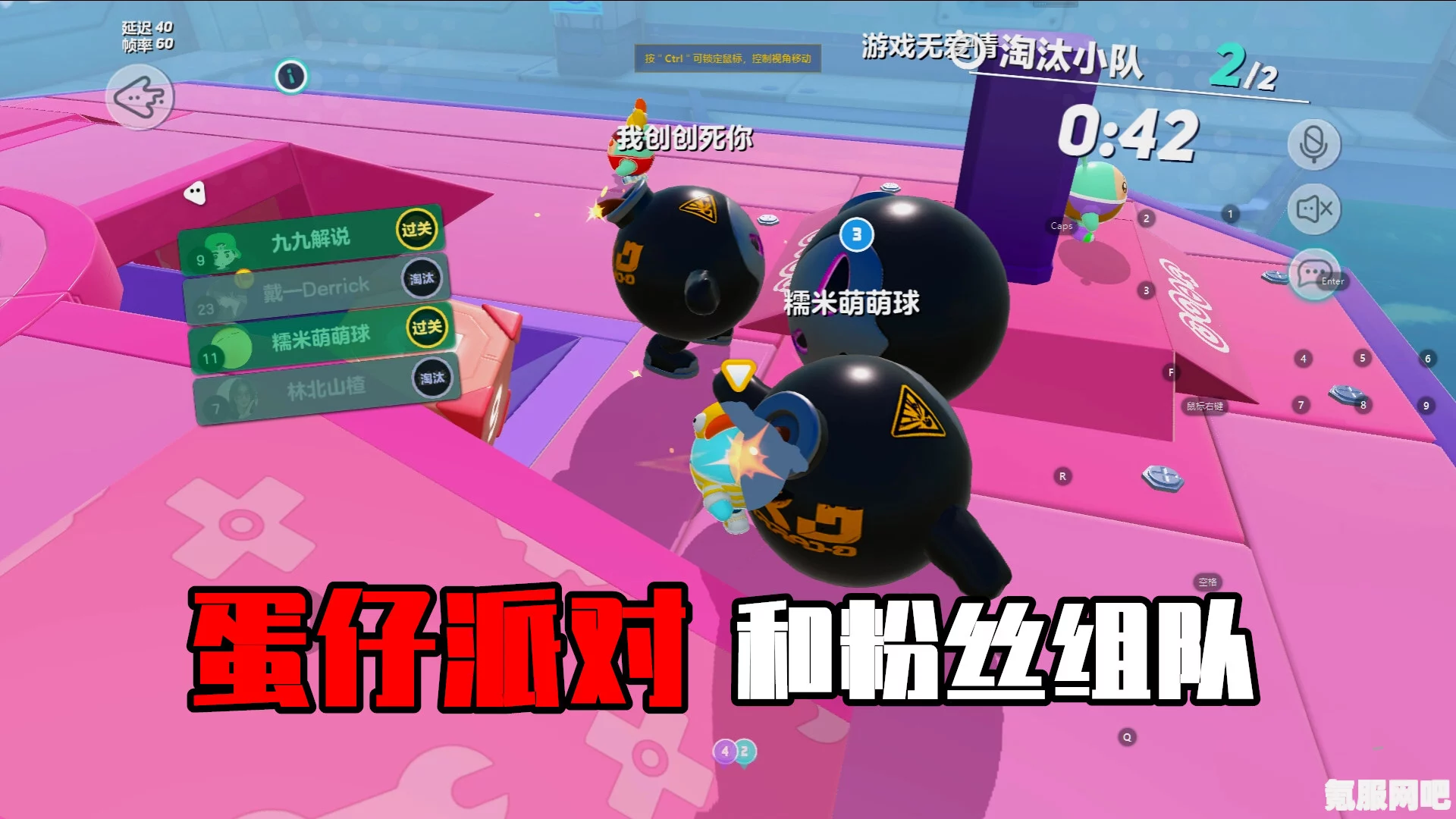 蛋仔派对组队攻略，轻松构建你的战斗团队