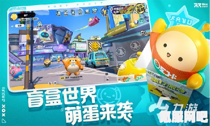 蛋仔派对联机攻略，轻松实现多人游戏互动