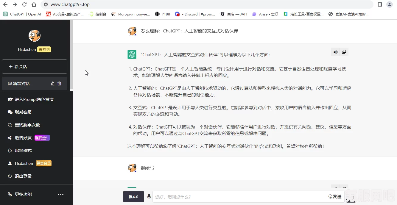 ChatGPT对话攻略方法，如何高效与ChatGPT进行智能交流？