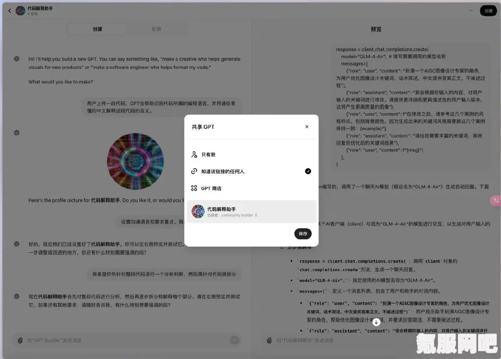 ChatGPT对话攻略方法，如何高效与ChatGPT进行智能交流？