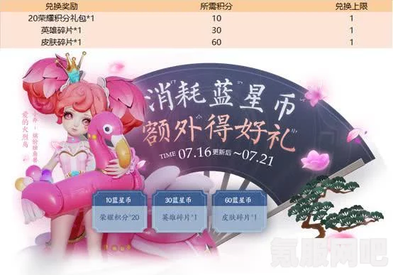 恋与深空妇女节福利兑换码及活动介绍