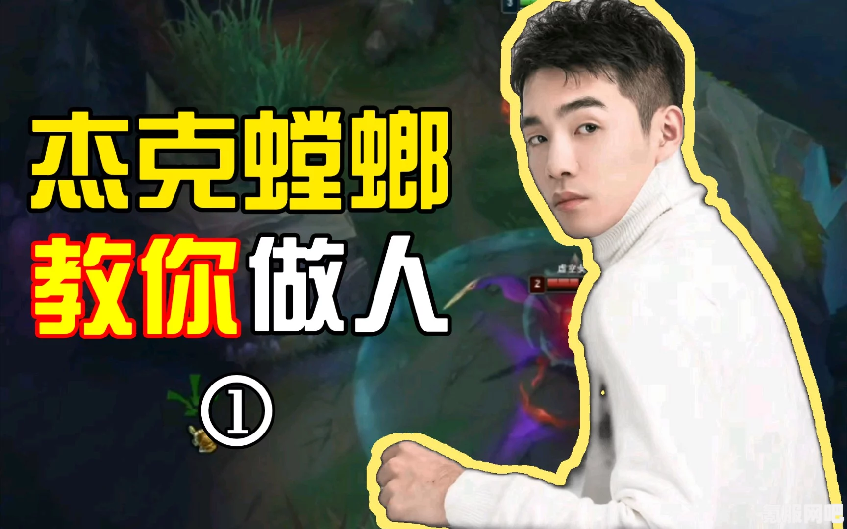 英雄联盟众人眼中的杰克螳螂被控事件，揭秘背后的真相