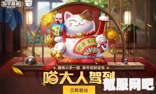 和平精英猫大人攻略，玩转活动与技巧分享