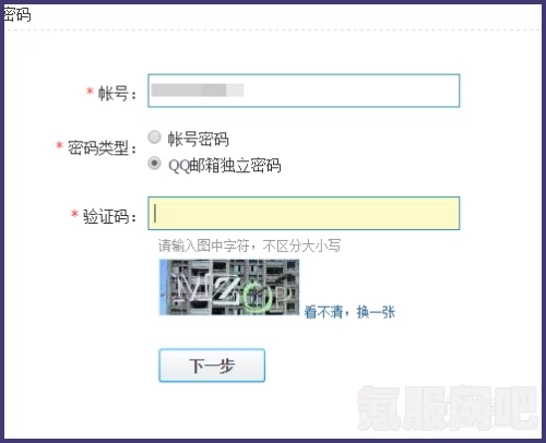 QQ邮箱密码找回全攻略，轻松应对密码遗忘问题