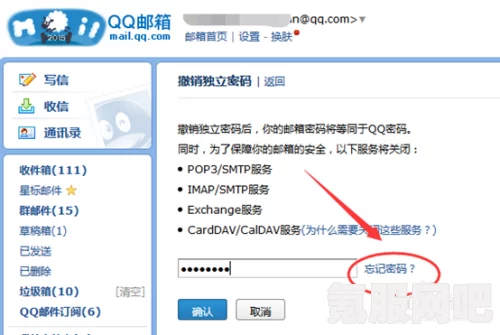 QQ邮箱密码找回全攻略，轻松应对密码遗忘问题