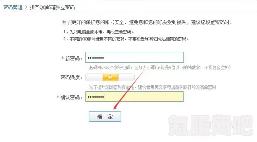 QQ邮箱密码找回全攻略，轻松应对密码遗忘问题
