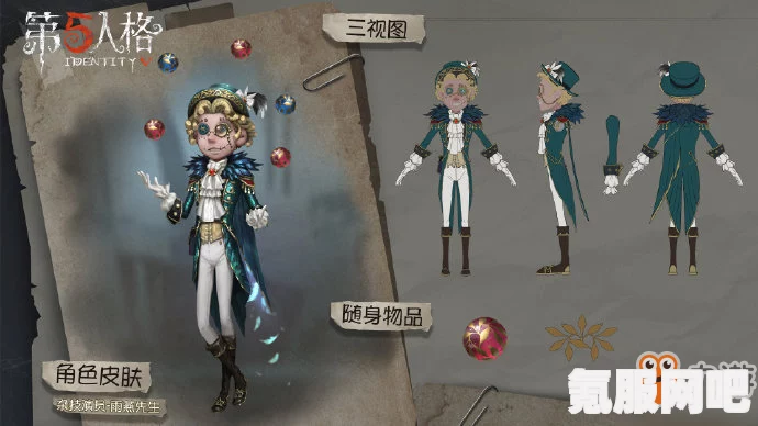 第五人格2023情人节返场皮肤介绍