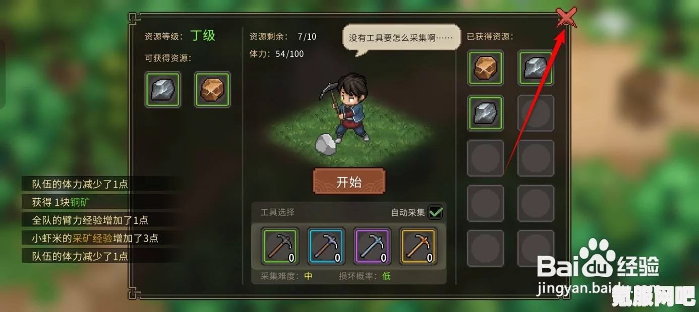 大侠立志传矿石获取攻略，矿石获取途径详解