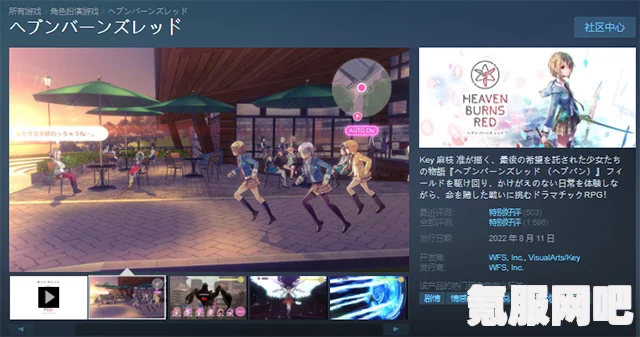 绯染天空游戏攻略，如何进入台服及台服相关信息介绍