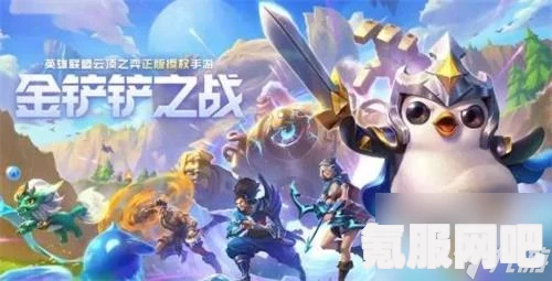 金铲铲之战加速雪球口令码大全及常见问题解答