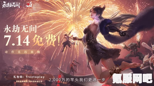 永劫无间3月7日更新公告揭秘，全新内容等你来体验