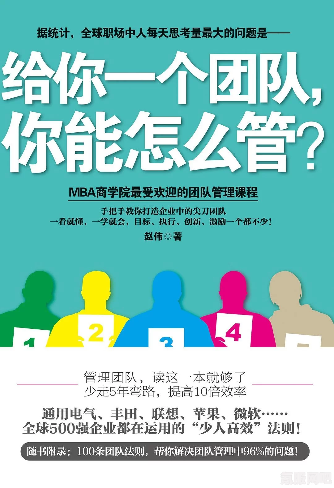 文明与征服之旅，新人智慧组队策略