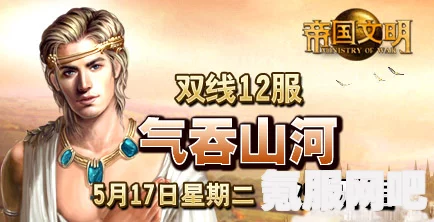 文明与征服，新人如何智慧搭配队伍