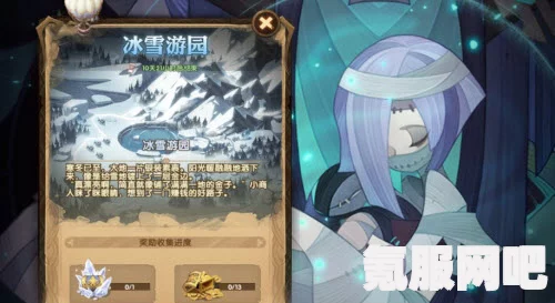 剑与远征冰雪游园全攻略，通关路线揭秘与策略详解