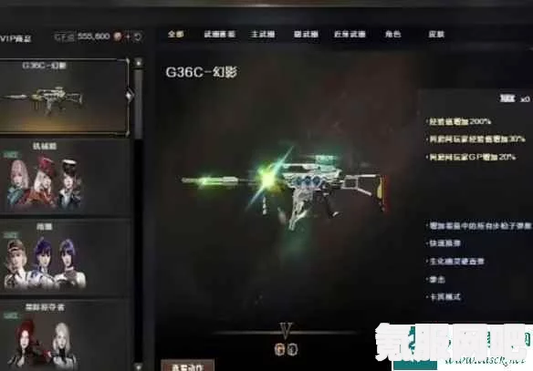 穿越火线G36C幻影全面解析