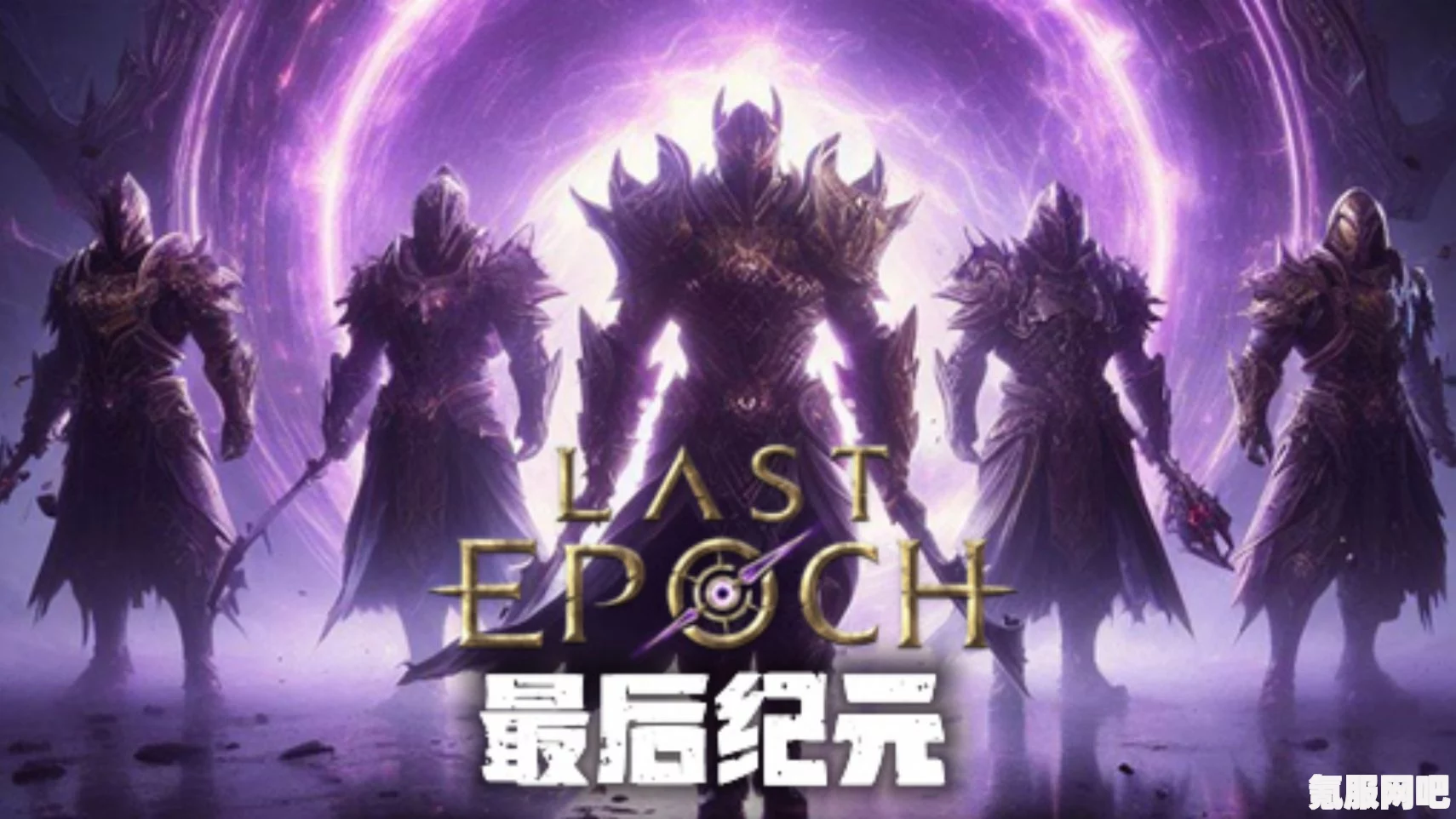 最后纪元修改器下载指南及常见问题解答