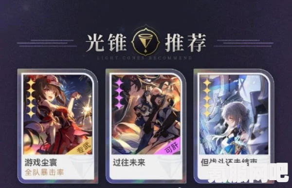 崩坏星穹铁道花火行迹技能加点推荐及攻略