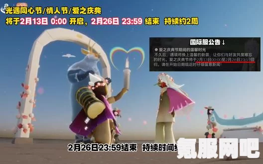 情人节游戏推荐2023盘点，为你的浪漫节日增添乐趣